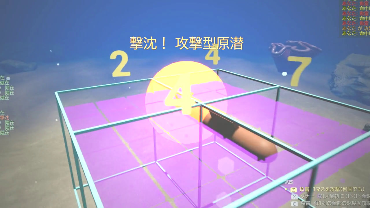 撃沈！ 攻撃型原潜